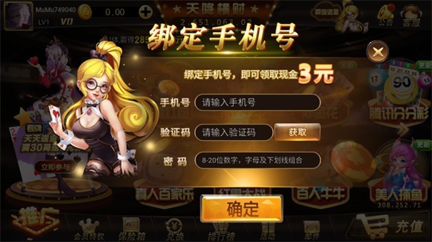口袋娱乐棋牌
