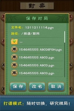 多乐中国象棋