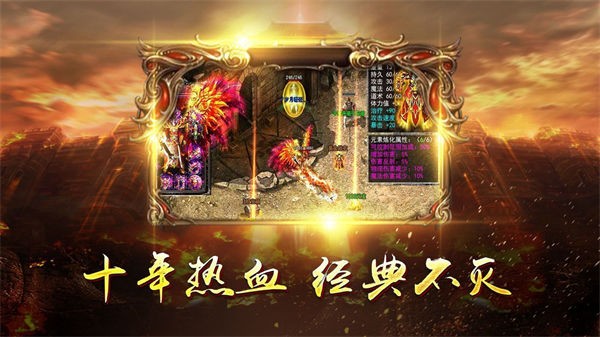 玛法皇城手游