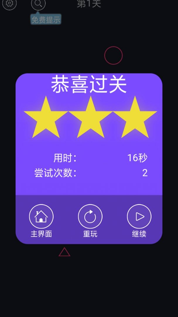 球球要回家