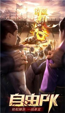 复古传奇星王合击