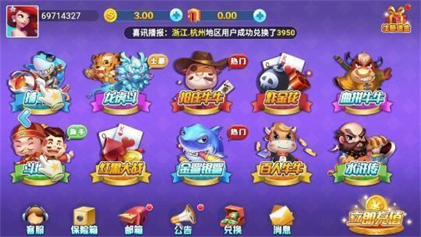 龙族棋牌娱乐
