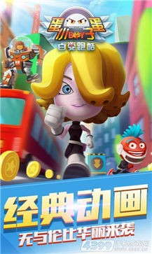 蛋蛋小子大冒险