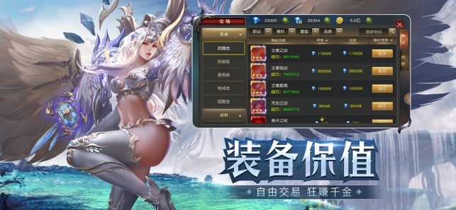 神魔盛典