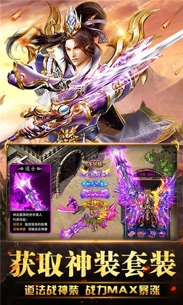 传奇神力版3d