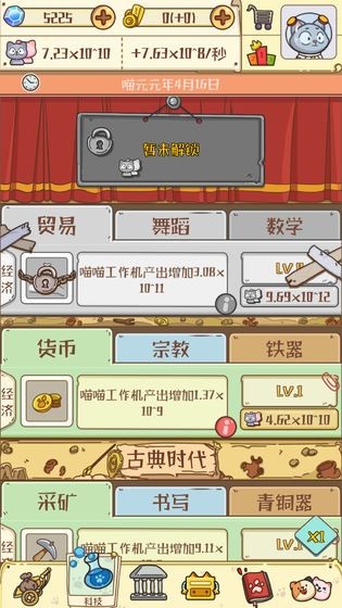 喵星人简史2020
