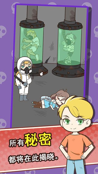 逃离僵尸镇