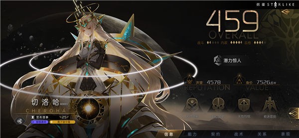 偌星测试服