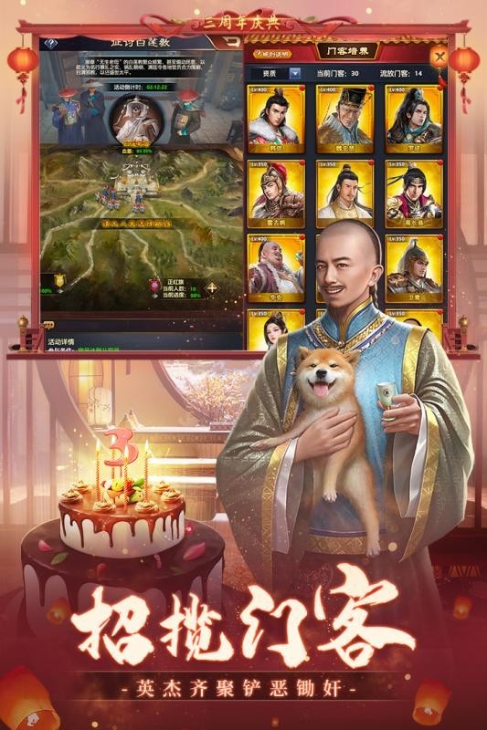 天子御花园（盛世江山）