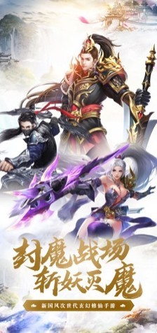仙梦苍穹