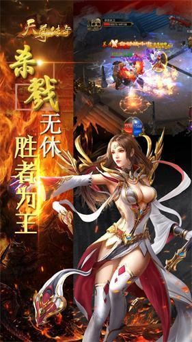 传奇天尊