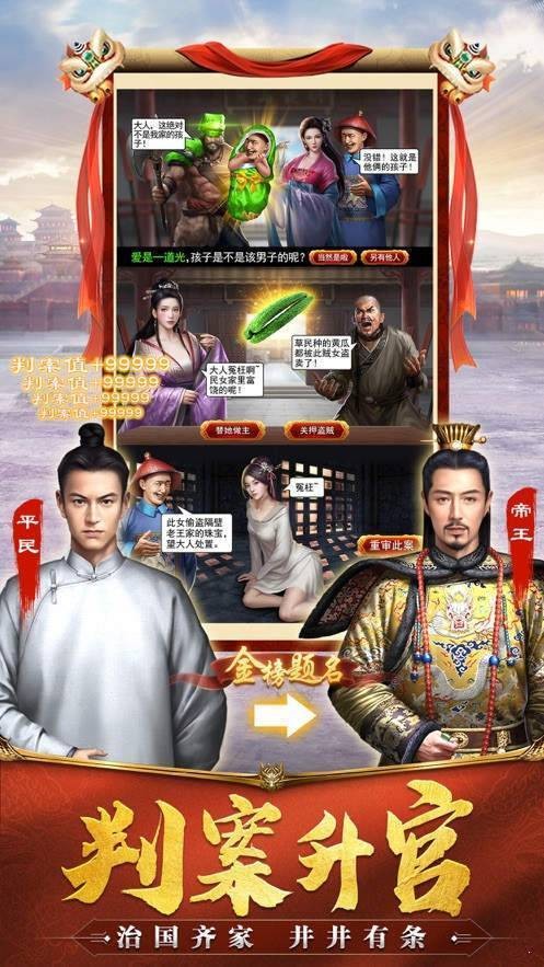 极品小县令