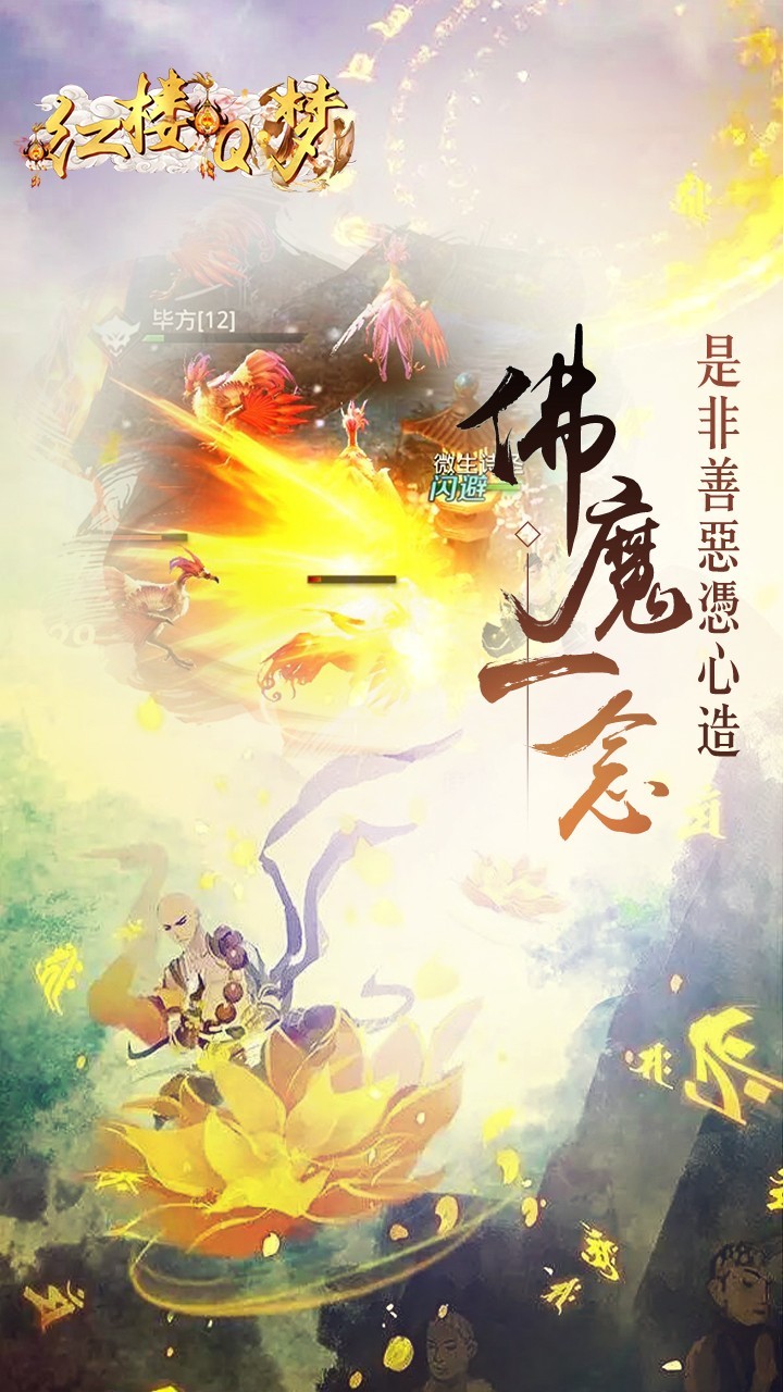 红楼Q梦