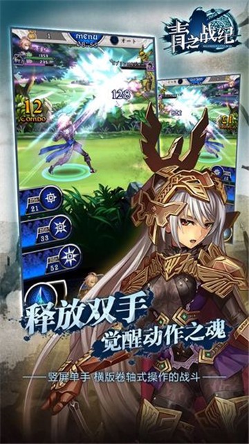 青之战纪日服