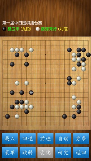 老友围棋