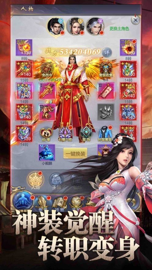 飞剑凌霄