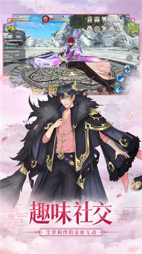 梦回仙域