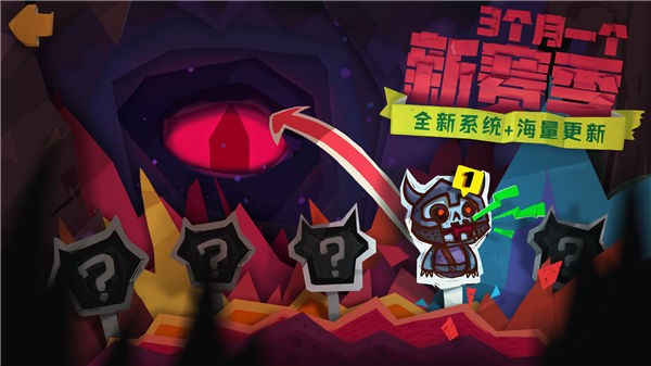 独奏骑士IOS版