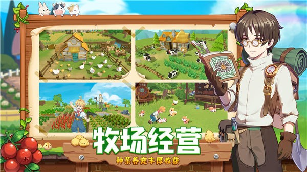 四季物语bilibili版