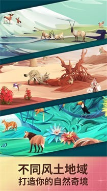 物种奇境内测版