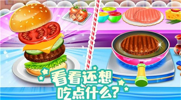 模拟小镇做汉堡最新版