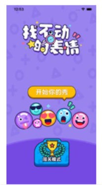 找不动的表情