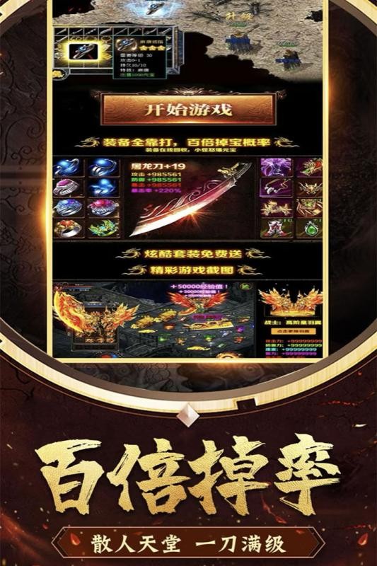 花田英雄传高爆