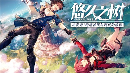 悠久之树bilibili
