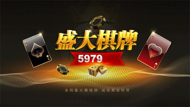 盛大棋盘5979
