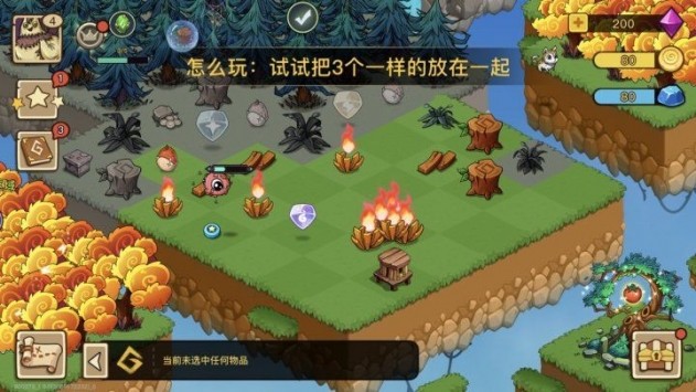 幻兽爱合成