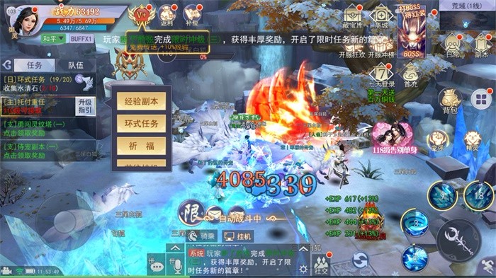 功夫武侠