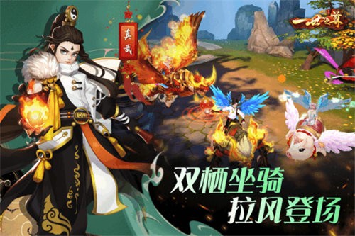 一世之尊六道