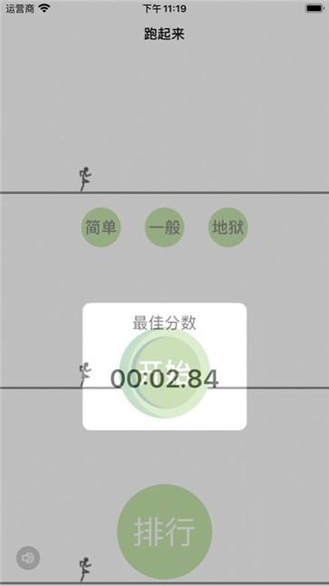 奔跑吧小老弟