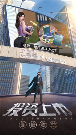 真实商战