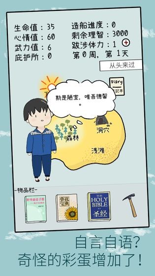 孤独的岛