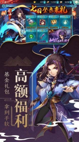 万妖成仙录红包版