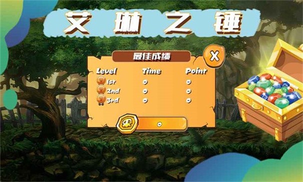 艾琳之锤