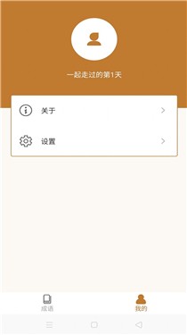 畅快猜成语
