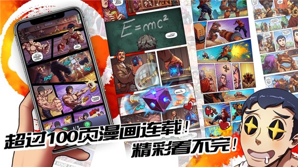 英雄对决