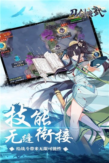 刀剑演武青云天下BT版