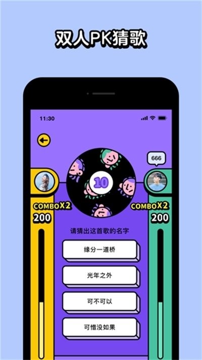超级猜猜猜领红包版