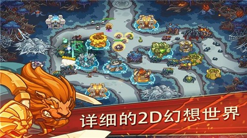 帝国战士TD