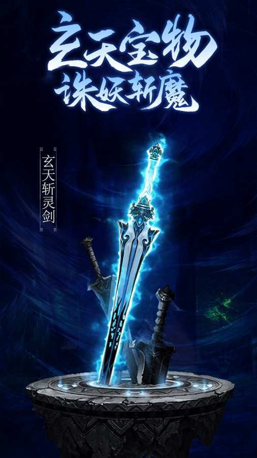 凡人修仙传手游