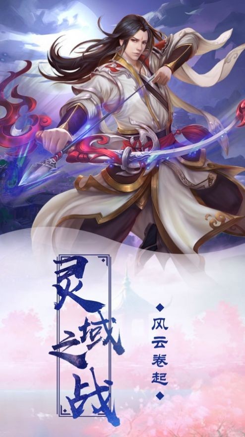 仙剑无锋