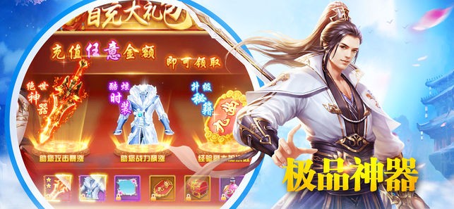 帝道苍天