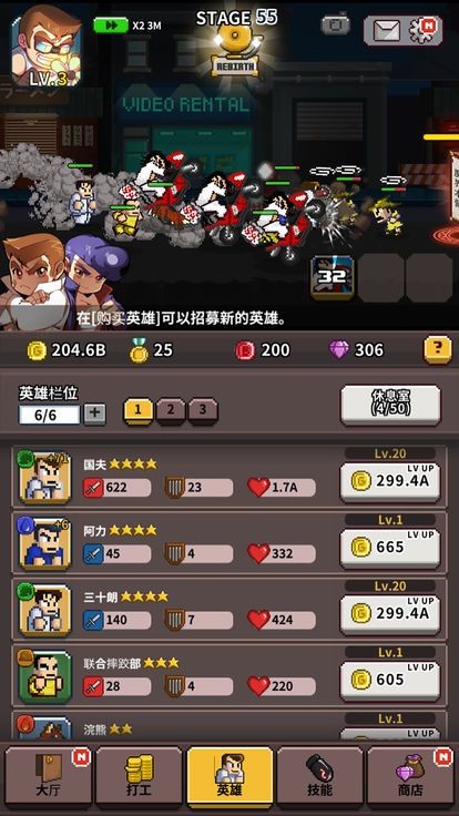 热血高校