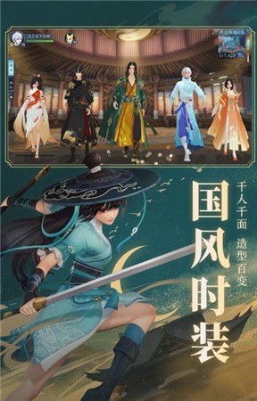 江湖游侠记