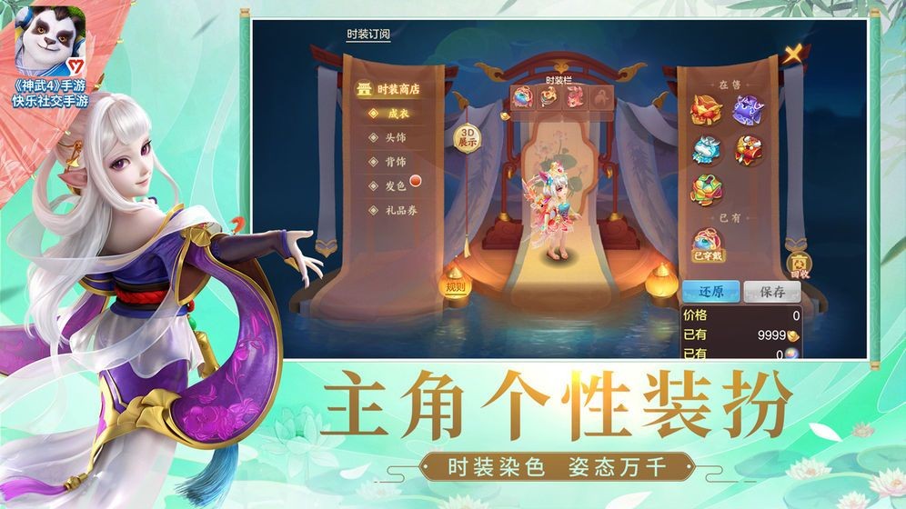 神觅幻江南