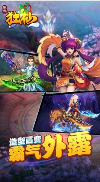 唯我独仙