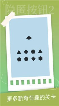 隐匿按钮2测试版